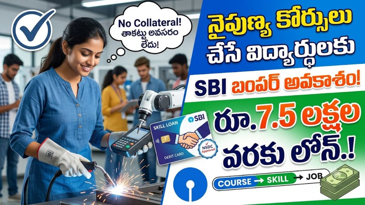 SBI Skill Loan