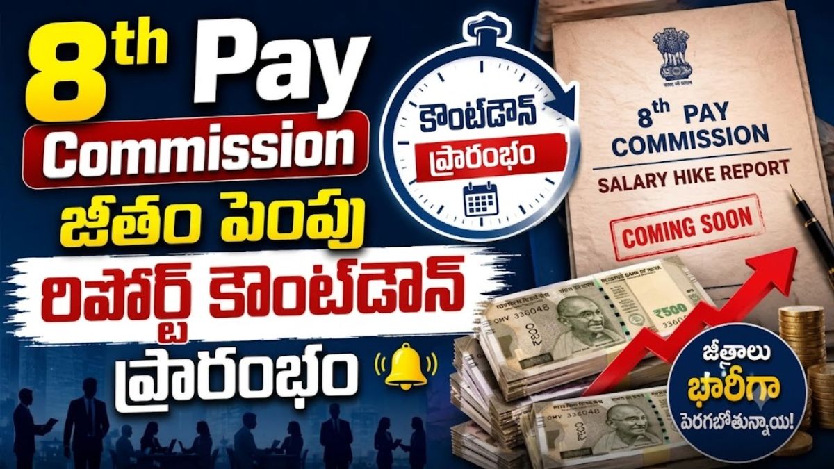 8th Pay Commission (1)
