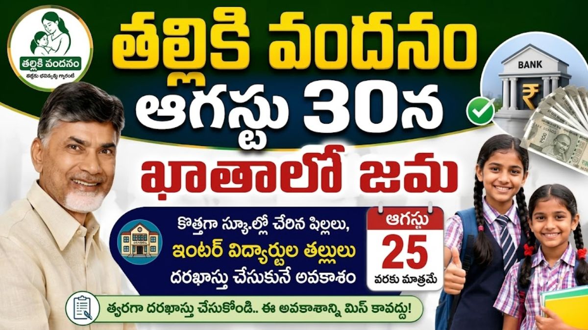 AP Thalliki Vandanam