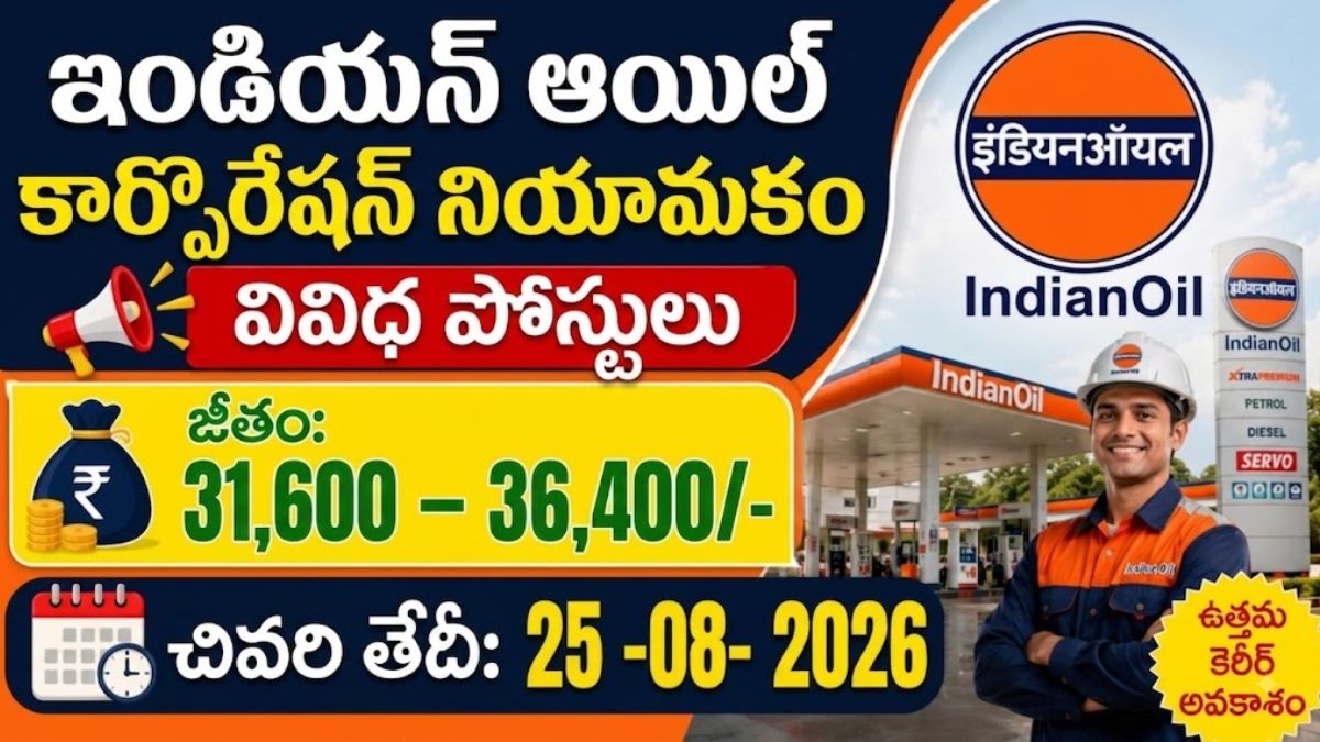 IOCL Recruitment 2026