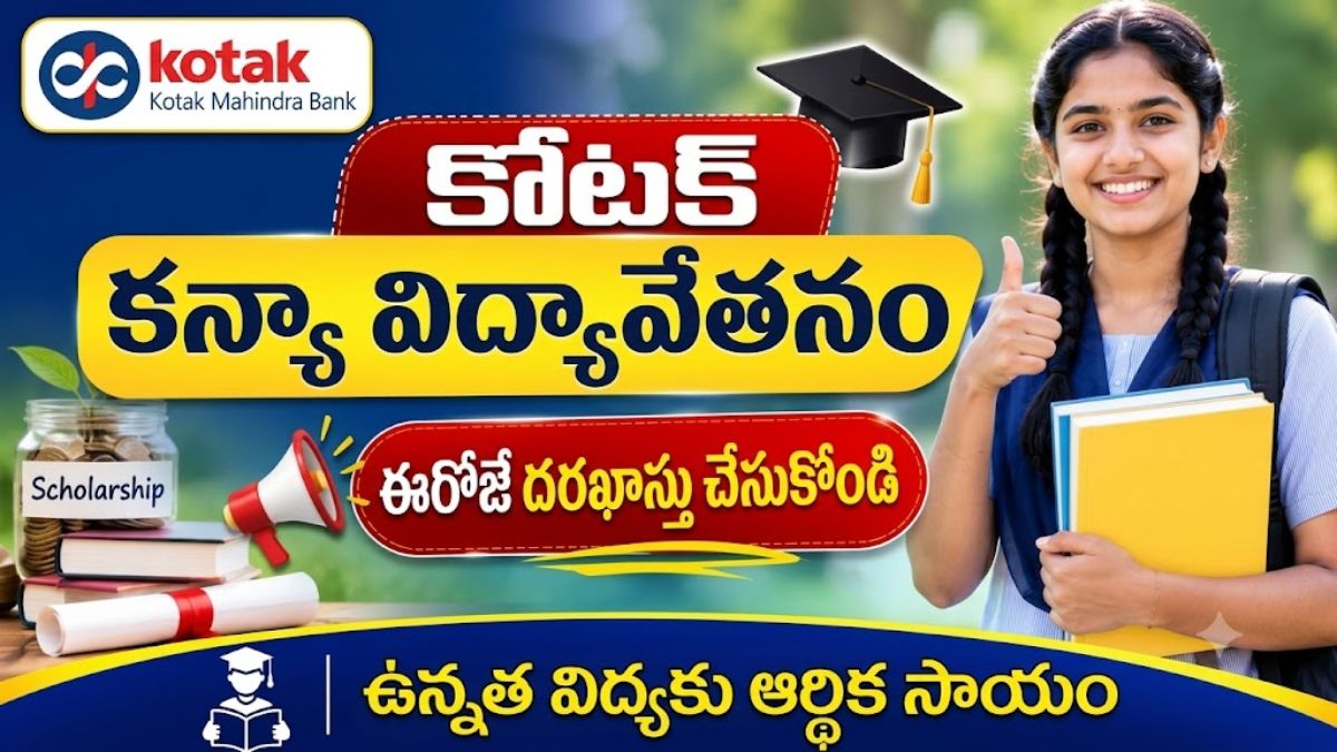Kotak Kanya Scholarship 2026