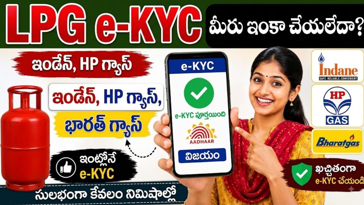 LPG e-KYC
