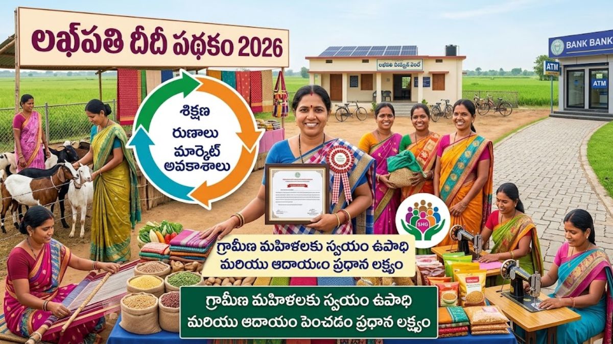 Lakhpati Didi Scheme