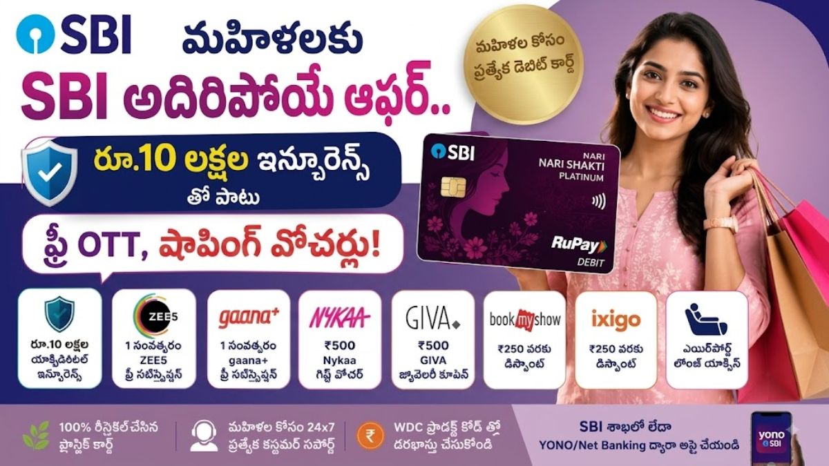 SBI Nari Shakti Debit Card