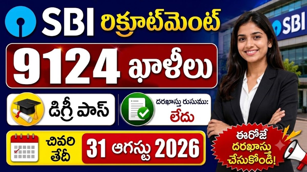 SBI Recruitment (1)