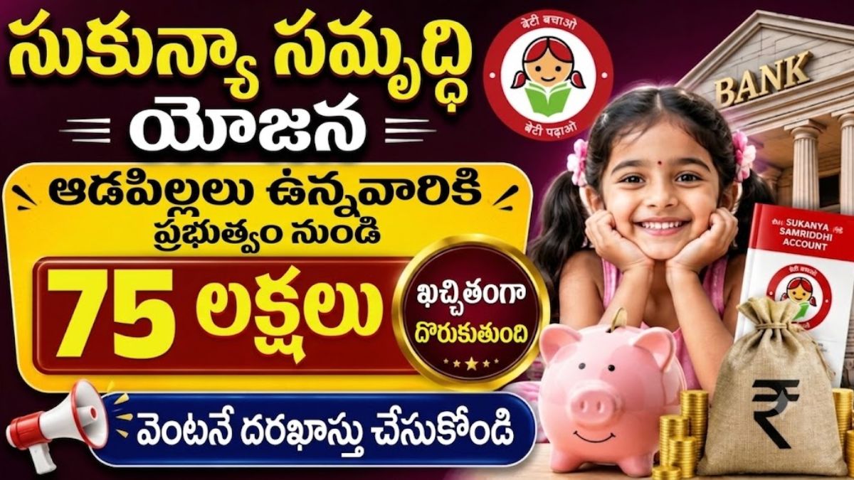 Sukanya Samriddhi Yojana (1)