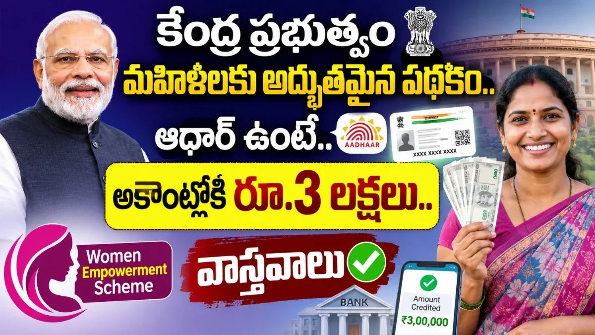 Women Business Loan