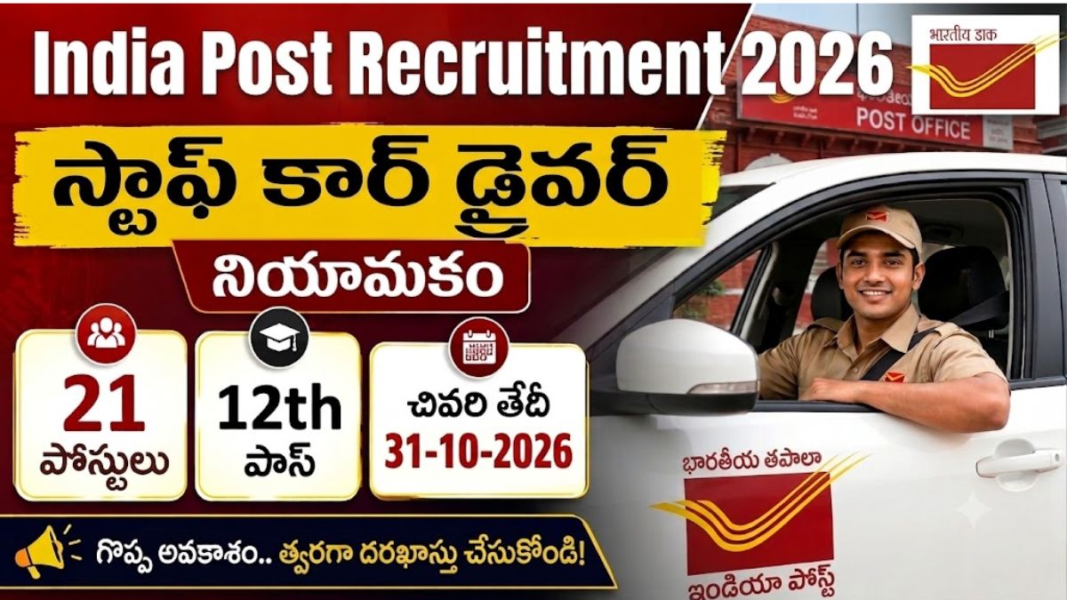 india Post Recruitment 2026