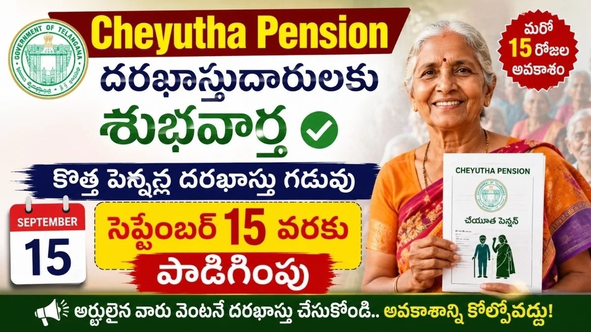 Cheyutha Pension 2026