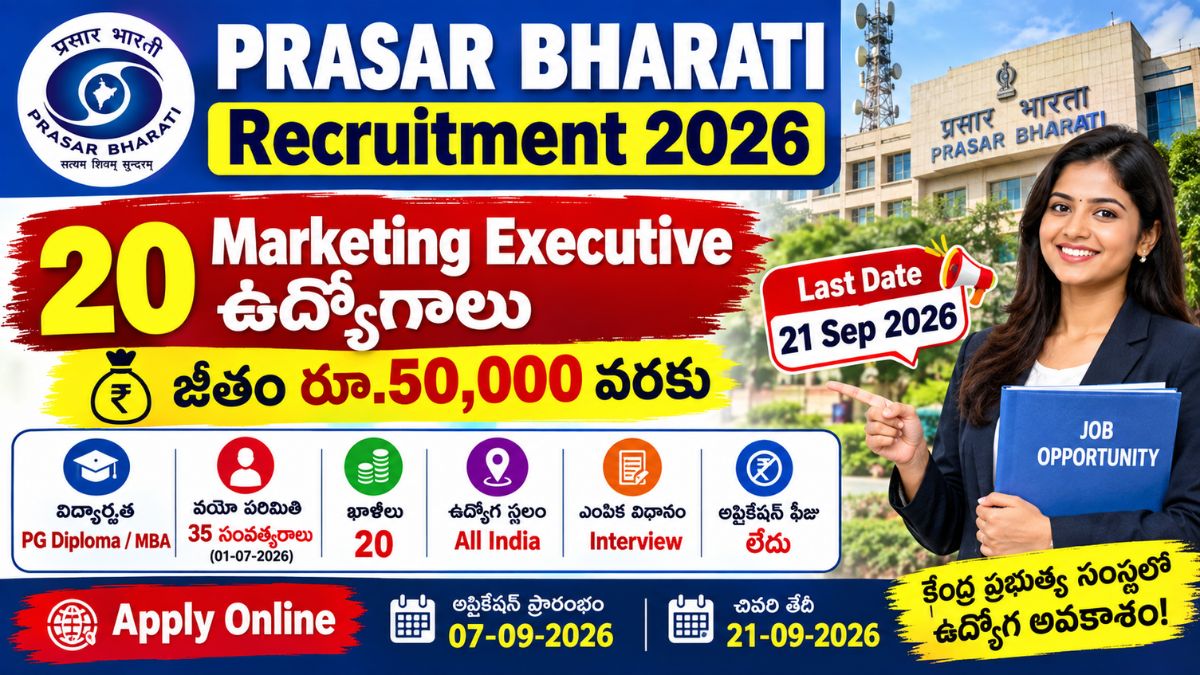 Prasar Bharati Recruitment
