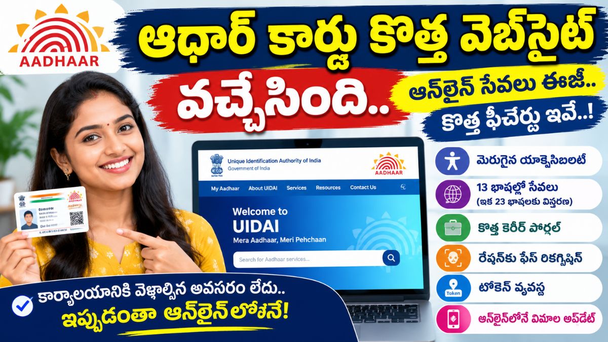 Aadhaar Card (5)