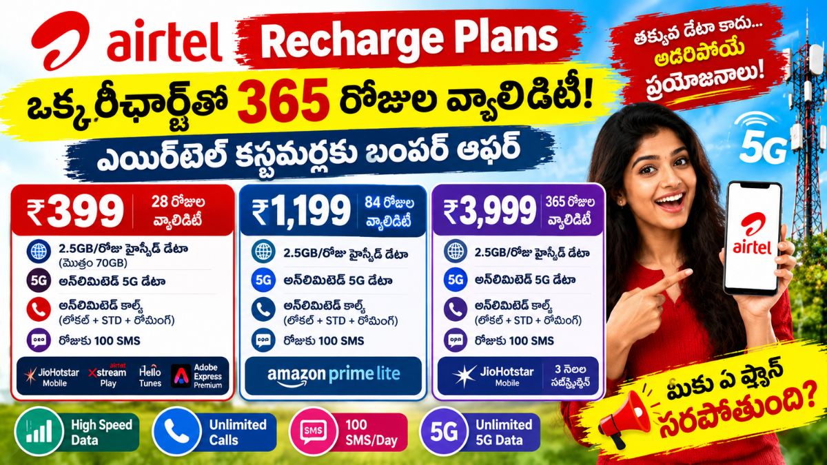 Airtel Recharge Plan