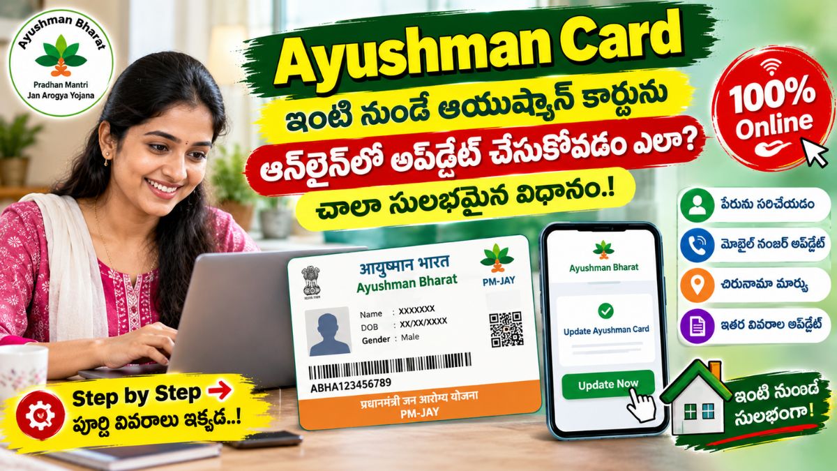 Ayushman Card