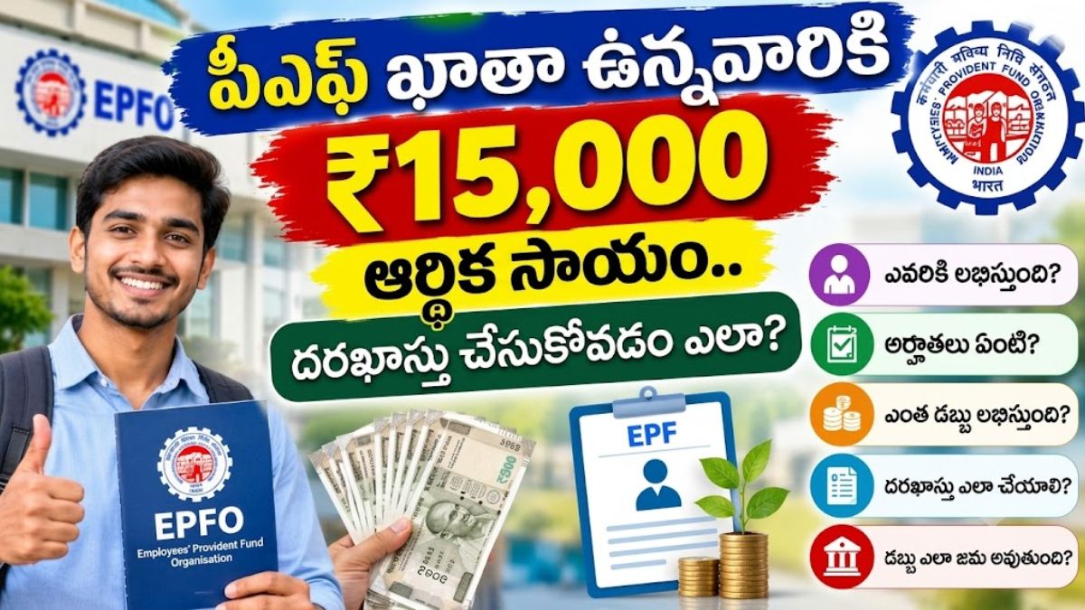 EPFO (1)
