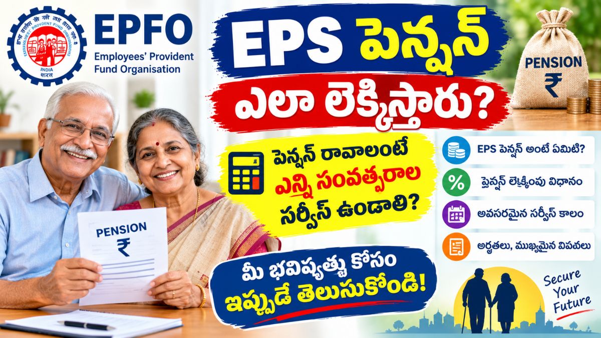 EPFO