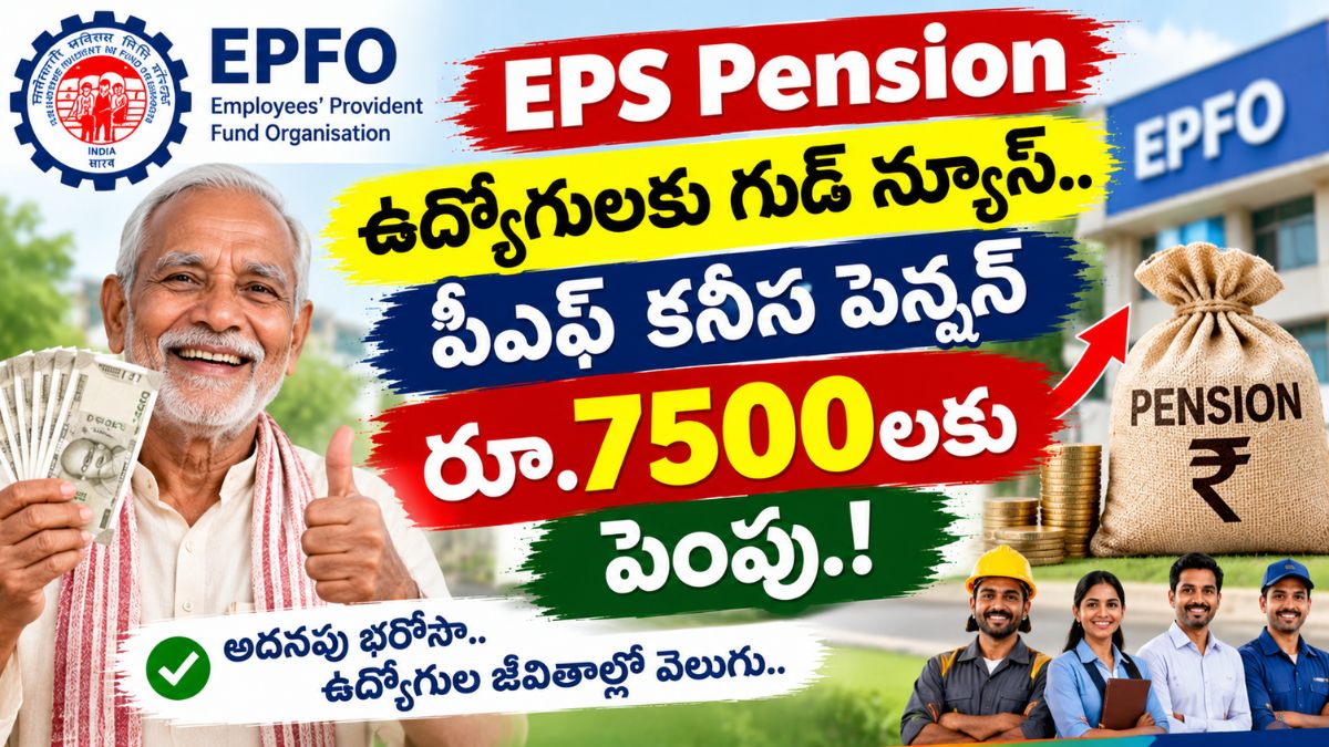 EPS Pension