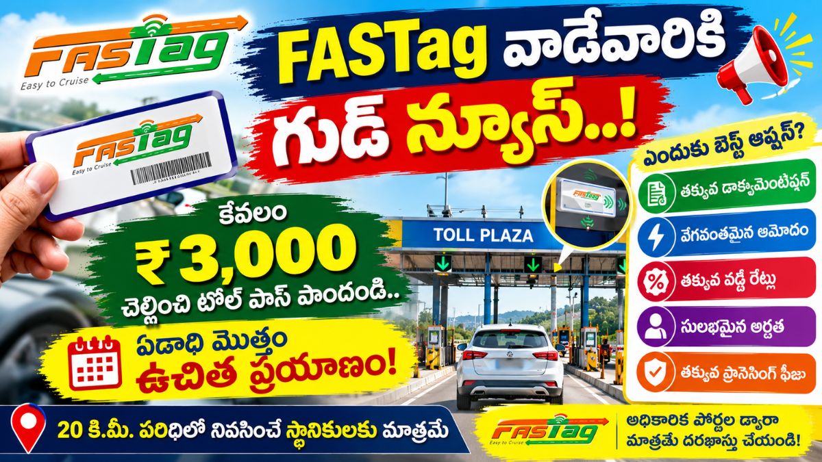 FASTag Annual Pass
