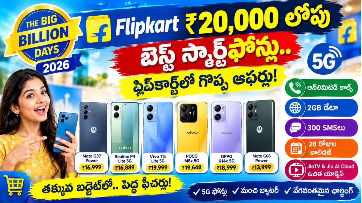 Flipkart Big Billion Days Sale 2026