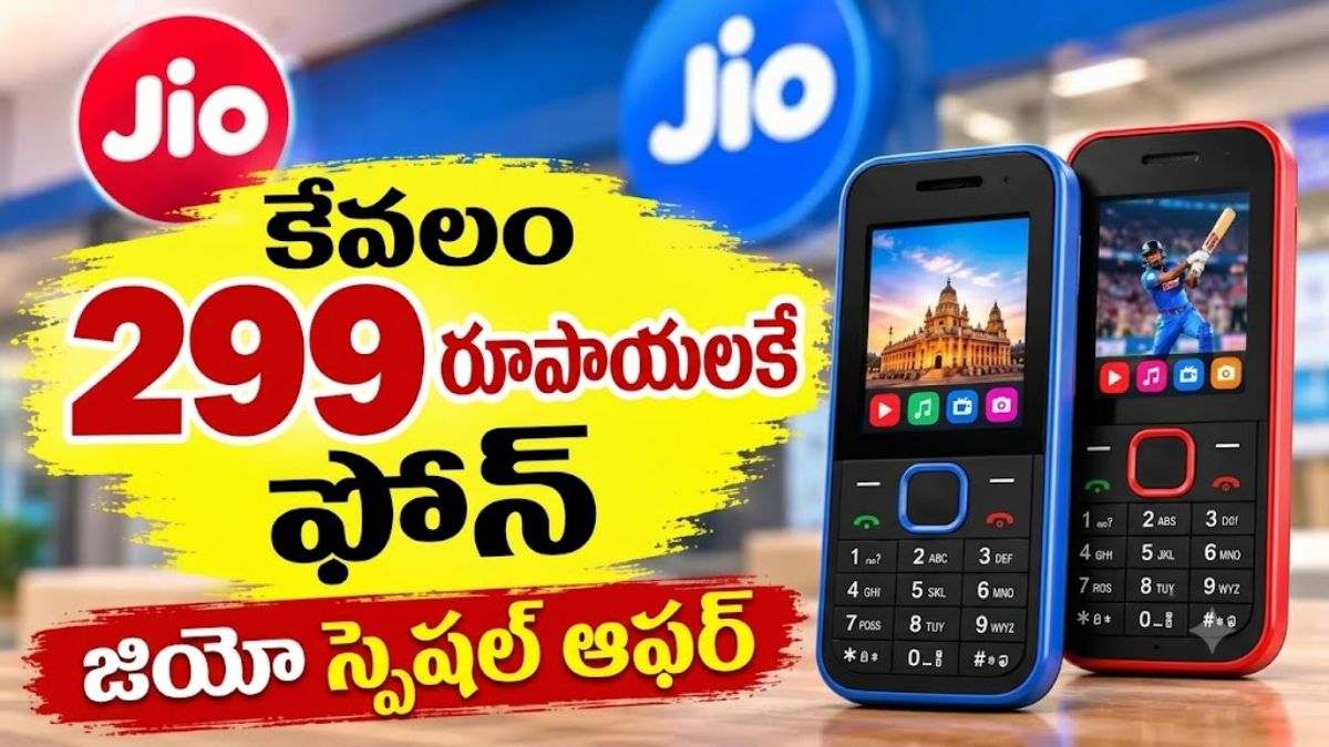 Jio Phone special offer