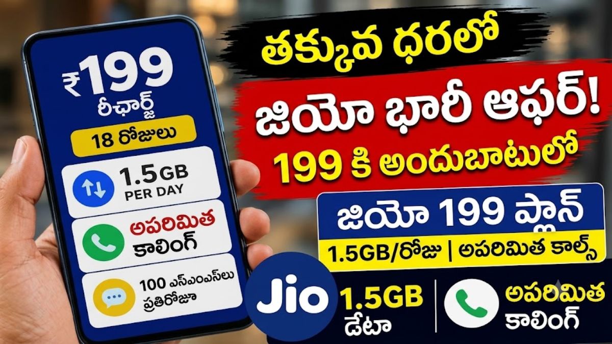Jio Recharge (1)