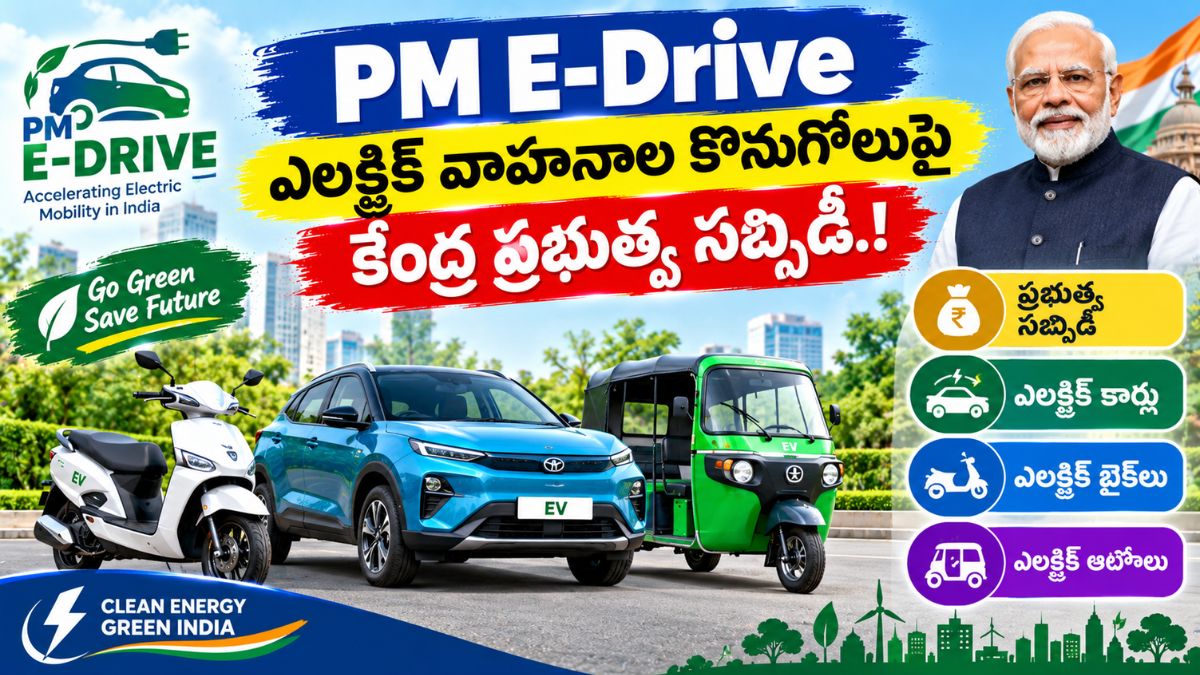 PM E-Drive