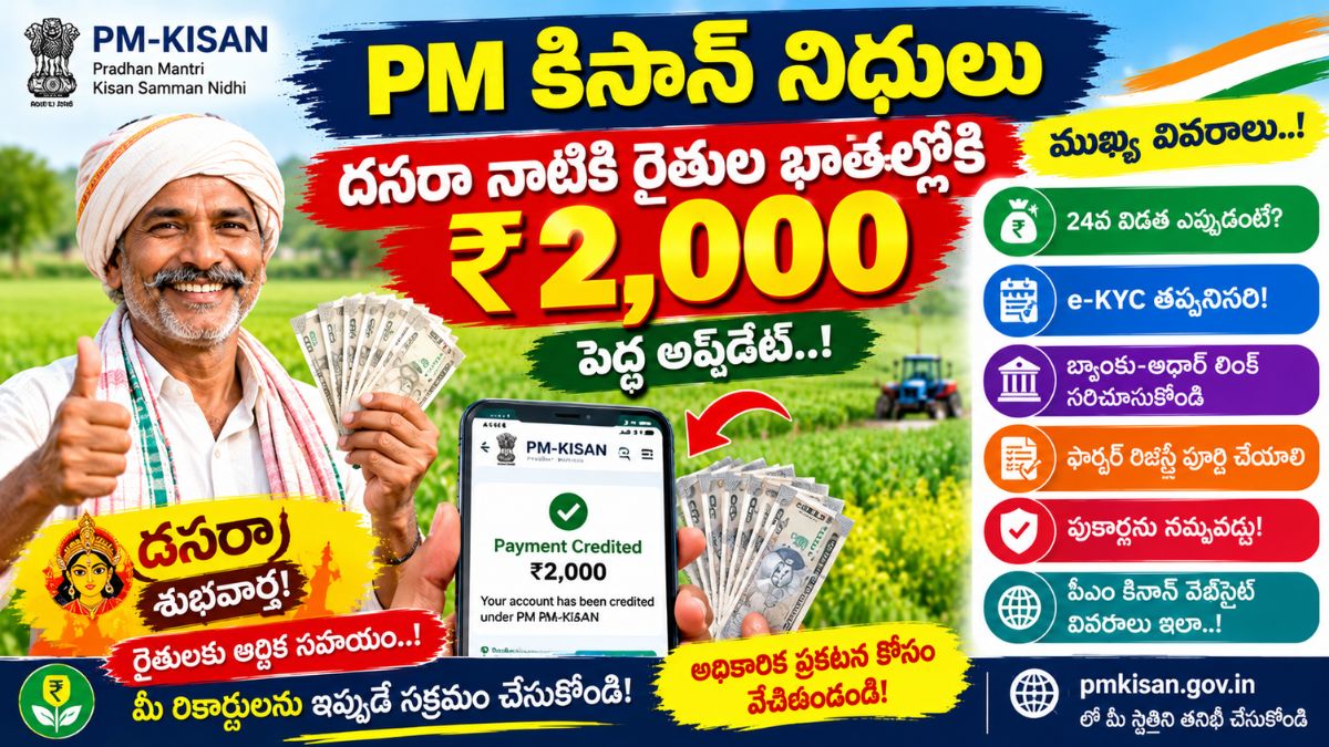 PM Kisan (4)