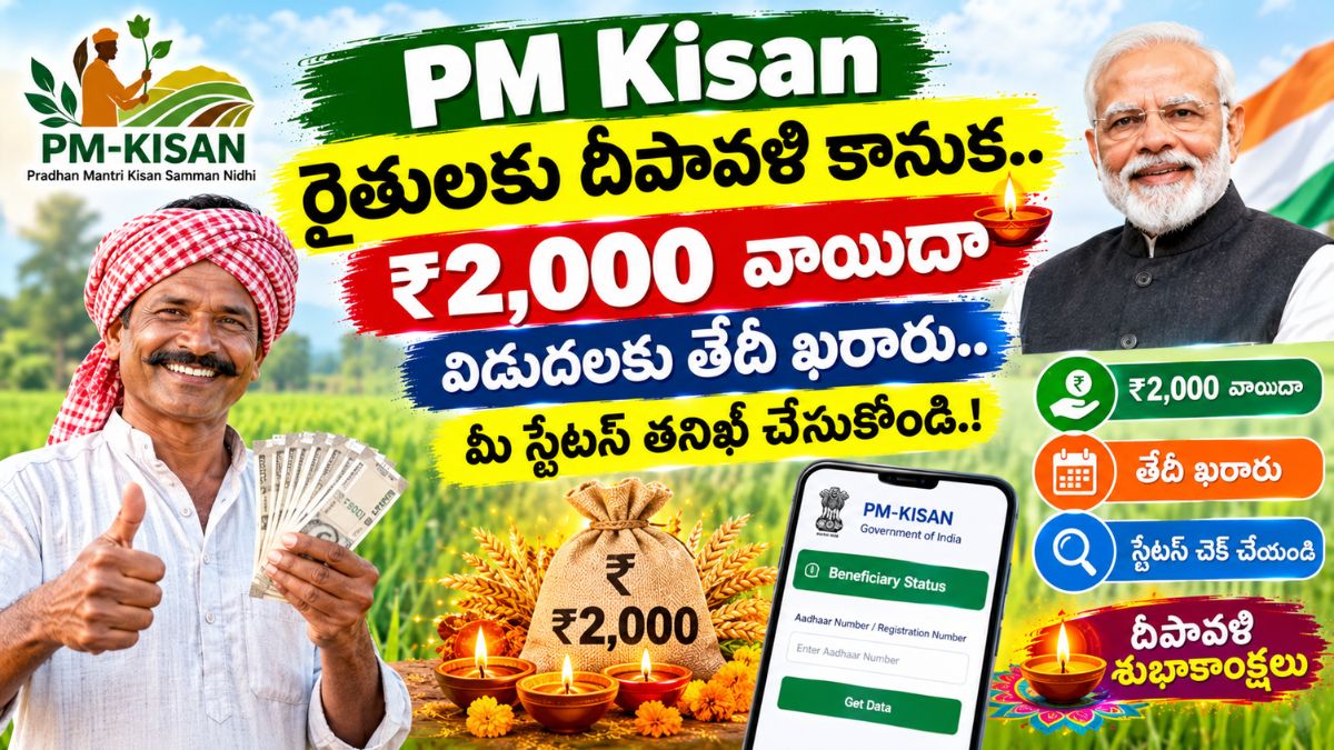 PM Kisan (5)
