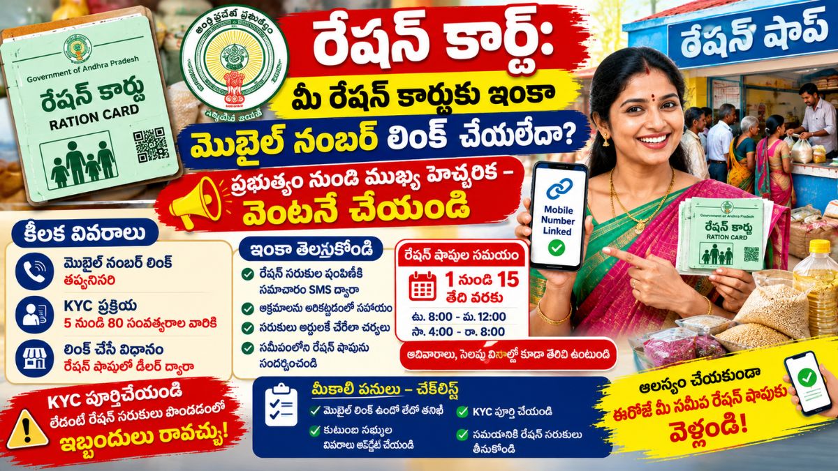 Ration Card (1)