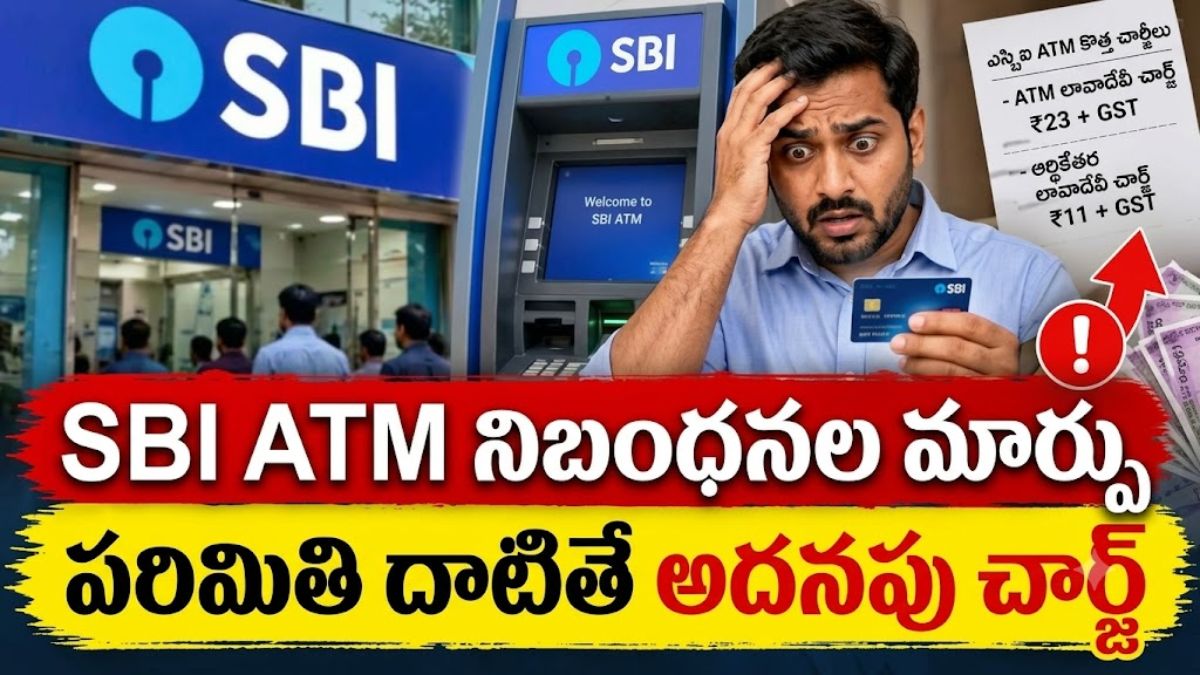 SBI ATM