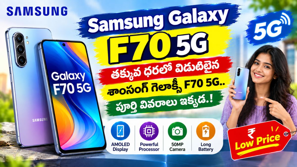 Samsung Galaxy F70 5G