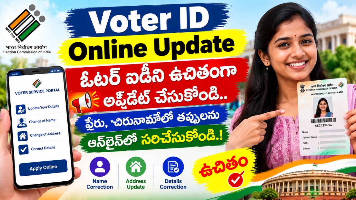 Voter ID Online Update
